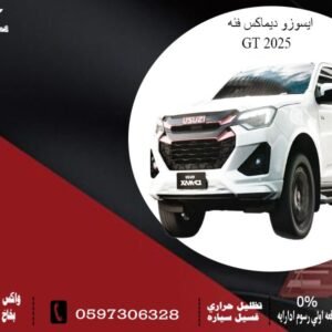 ايسوزو ديماكس GT 2025